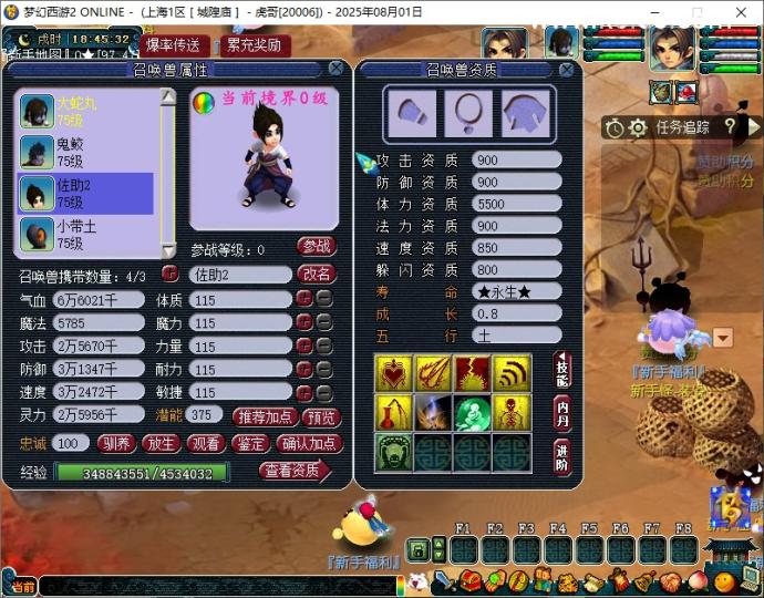 GGE梦幻端游【笑傲西游之三界修仙】最新整理WIN系一键服务端+PC客户端+赞助攻略+全套源码  第11张