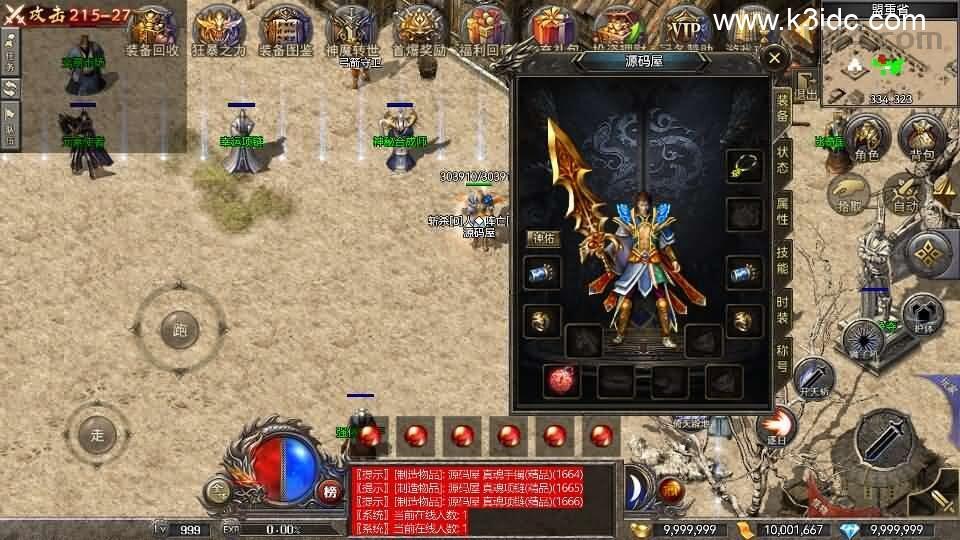 RED三端引擎传奇手游【1.80战神】最新整理Win系服务端+安卓苹果PC三端+详细搭建教程  第5张
