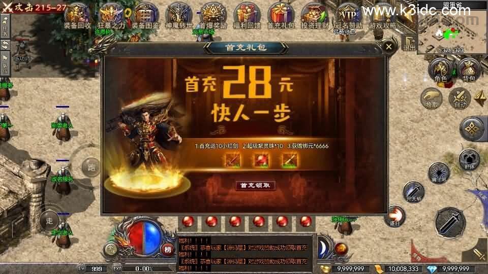 RED三端引擎传奇手游【1.80战神】最新整理Win系服务端+安卓苹果PC三端+详细搭建教程  第8张