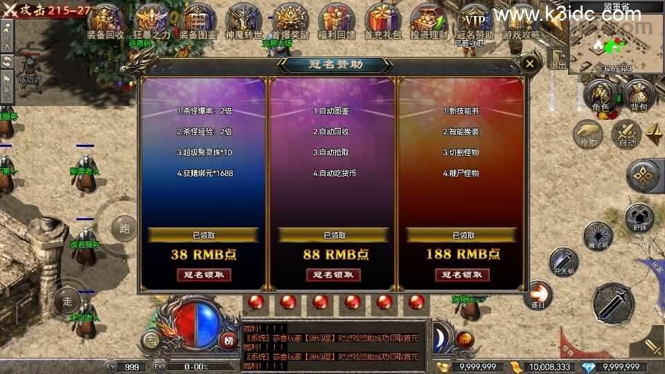 RED三端引擎传奇手游【1.80战神】最新整理Win系服务端+安卓苹果PC三端+详细搭建教程  第9张
