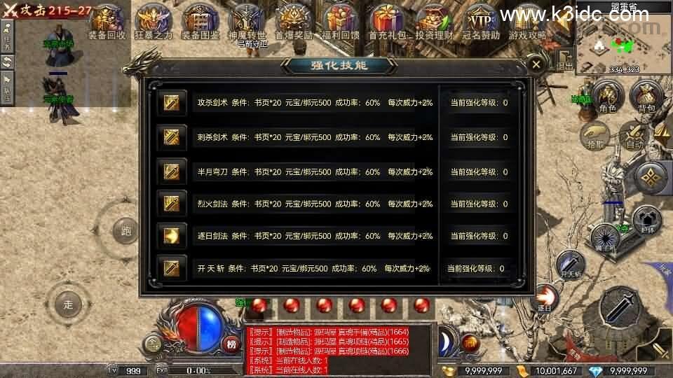 RED三端引擎传奇手游【1.80战神】最新整理Win系服务端+安卓苹果PC三端+详细搭建教程  第7张