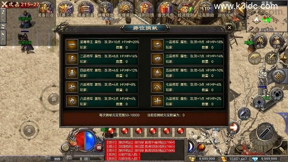 RED三端引擎传奇手游【1.80战神】最新整理Win系服务端+安卓苹果PC三端+详细搭建教程  第6张