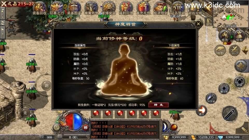RED三端引擎传奇手游【1.80战神】最新整理Win系服务端+安卓苹果PC三端+详细搭建教程  第10张
