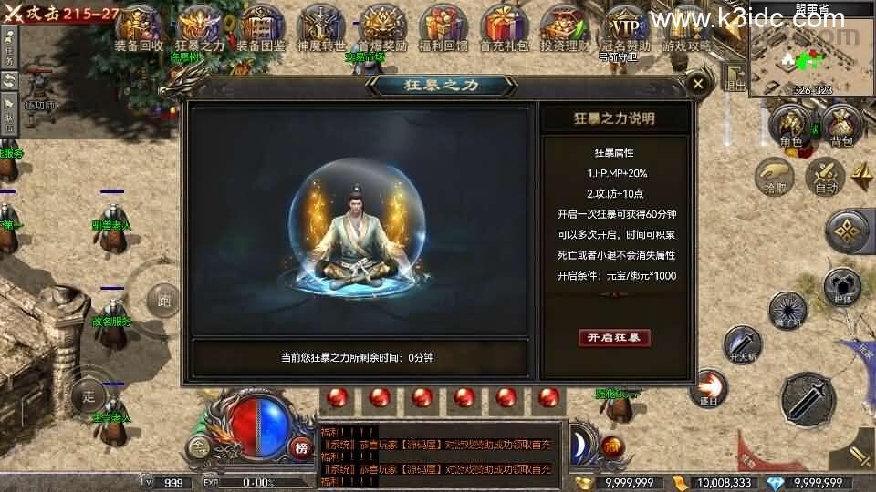 RED三端引擎传奇手游【1.80战神】最新整理Win系服务端+安卓苹果PC三端+详细搭建教程  第11张