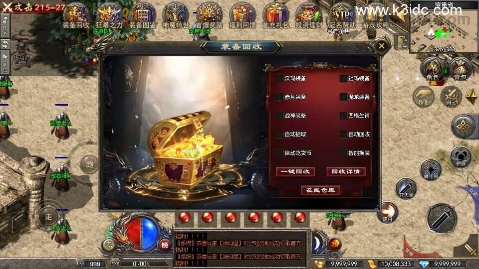 RED三端引擎传奇手游【1.80战神】最新整理Win系服务端+安卓苹果PC三端+详细搭建教程  第12张