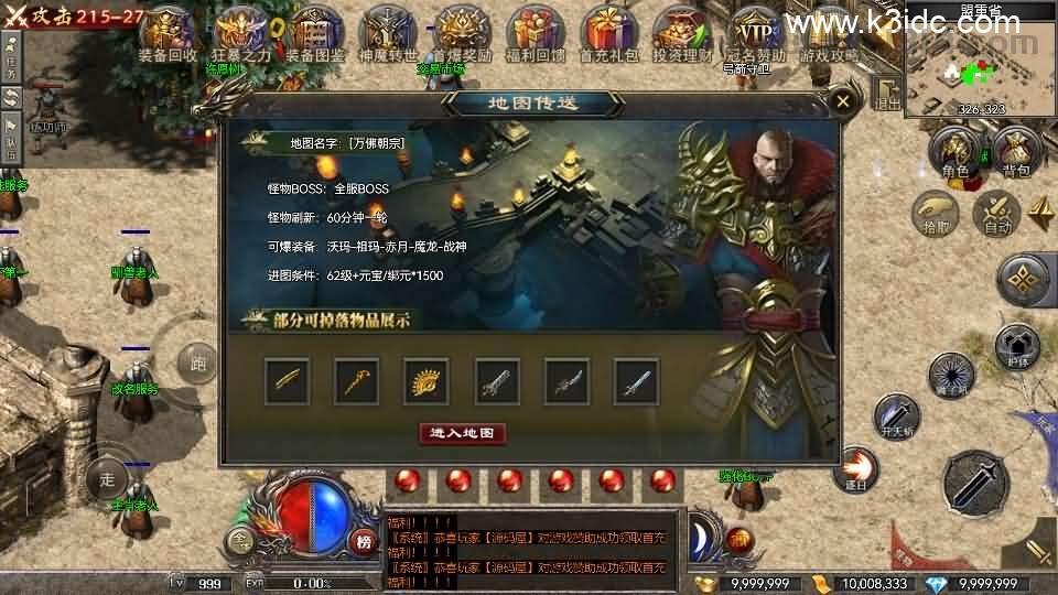 RED三端引擎传奇手游【1.80战神】最新整理Win系服务端+安卓苹果PC三端+详细搭建教程  第13张