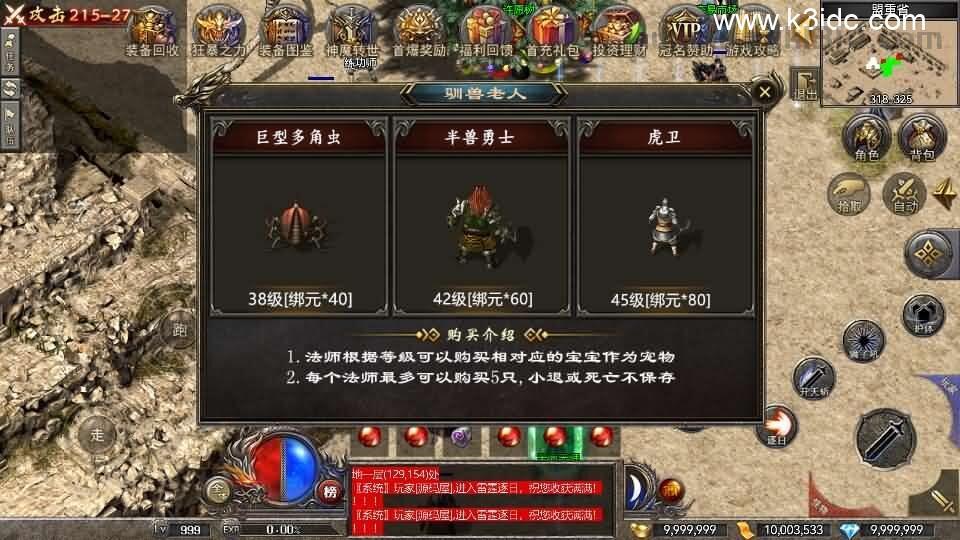 RED三端引擎传奇手游【1.80战神】最新整理Win系服务端+安卓苹果PC三端+详细搭建教程  第19张
