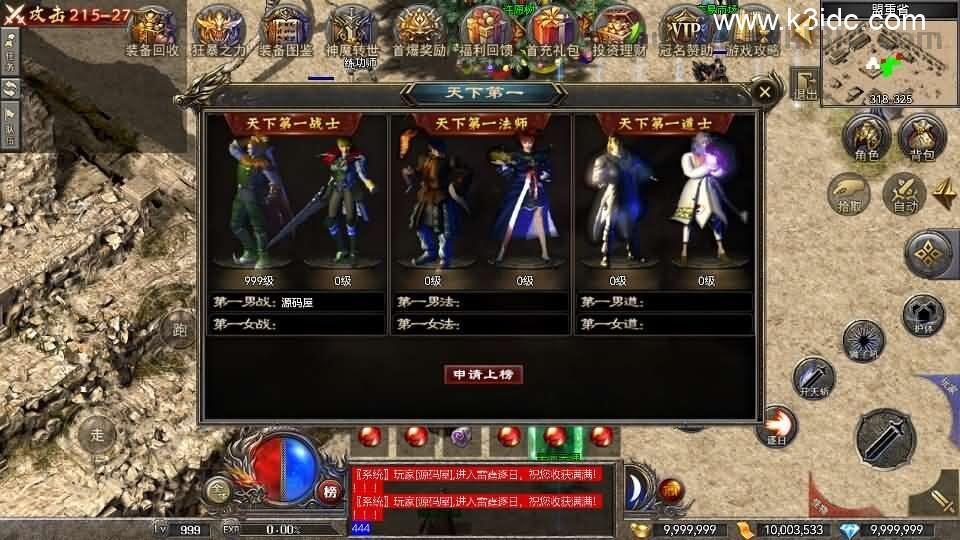 RED三端引擎传奇手游【1.80战神】最新整理Win系服务端+安卓苹果PC三端+详细搭建教程  第20张
