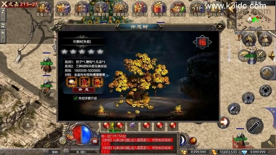 RED三端引擎传奇手游【1.80战神】最新整理Win系服务端+安卓苹果PC三端+详细搭建教程  第18张