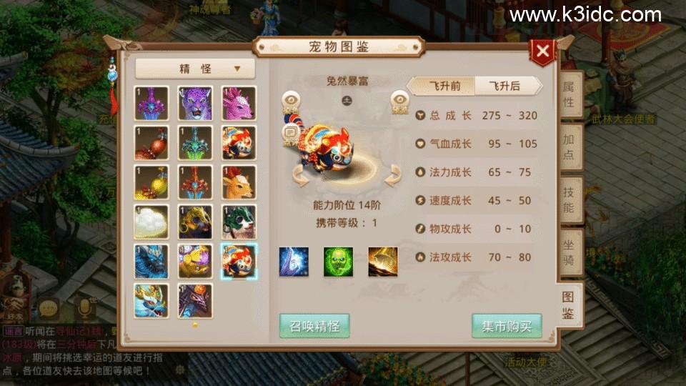 经典回合手游【某道-义结金兰】最新整理Win系服务端+安卓苹果双端+GM授权后台+详细搭建教程  第4张