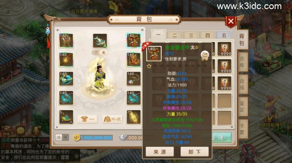经典回合手游【某道-义结金兰】最新整理Win系服务端+安卓苹果双端+GM授权后台+详细搭建教程  第8张