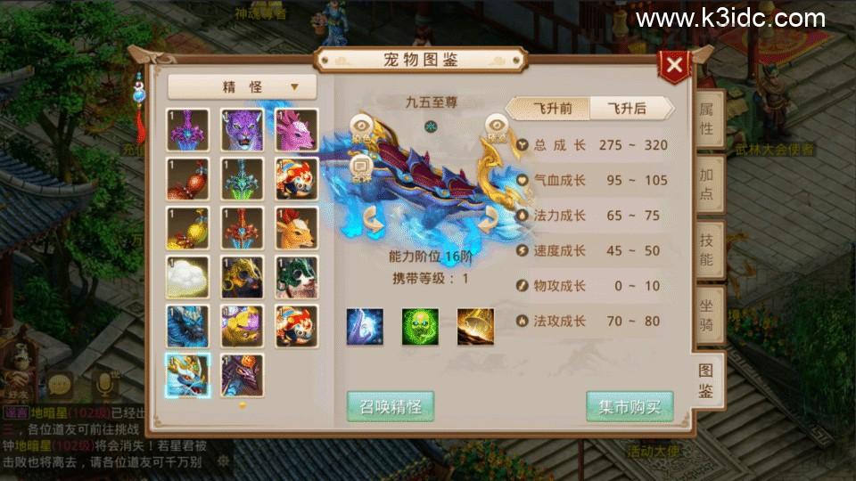 经典回合手游【某道-义结金兰】最新整理Win系服务端+安卓苹果双端+GM授权后台+详细搭建教程  第10张