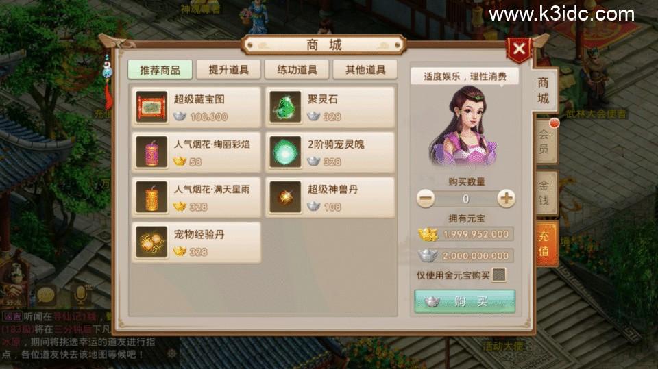 经典回合手游【某道-义结金兰】最新整理Win系服务端+安卓苹果双端+GM授权后台+详细搭建教程  第9张