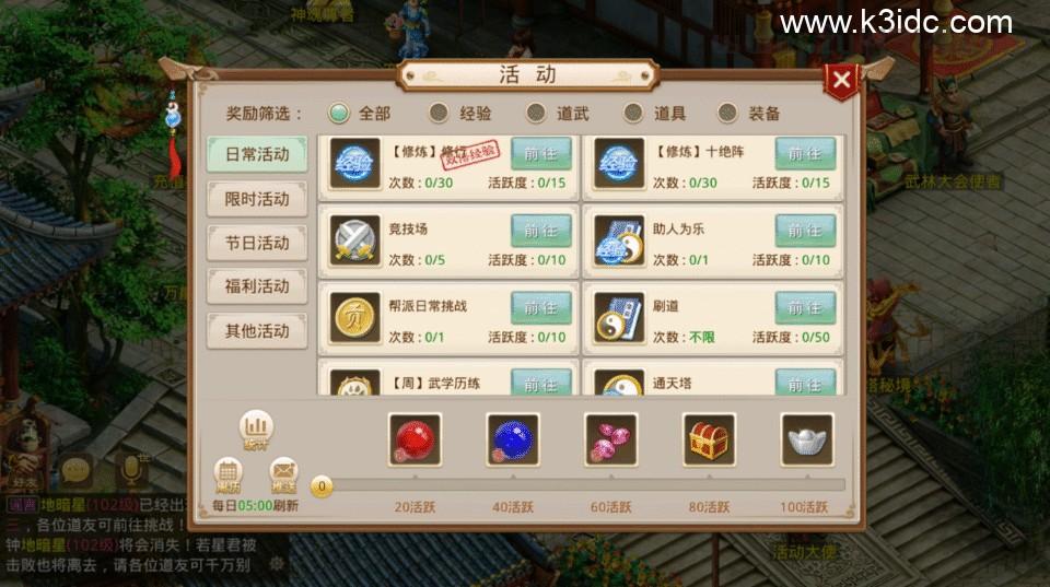 经典回合手游【某道-义结金兰】最新整理Win系服务端+安卓苹果双端+GM授权后台+详细搭建教程  第12张