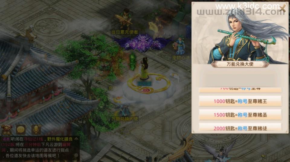 经典回合手游【某道-义结金兰】最新整理Win系服务端+安卓苹果双端+GM授权后台+详细搭建教程  第13张
