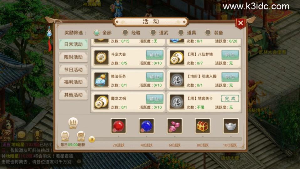 经典回合手游【某道-义结金兰】最新整理Win系服务端+安卓苹果双端+GM授权后台+详细搭建教程  第14张