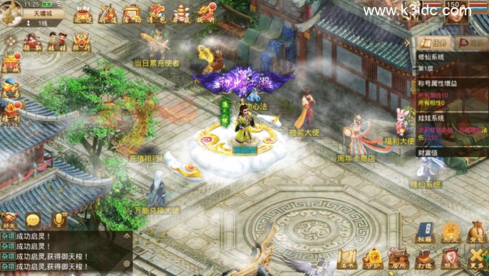 经典回合手游【某道-义结金兰】最新整理Win系服务端+安卓苹果双端+GM授权后台+详细搭建教程  第16张