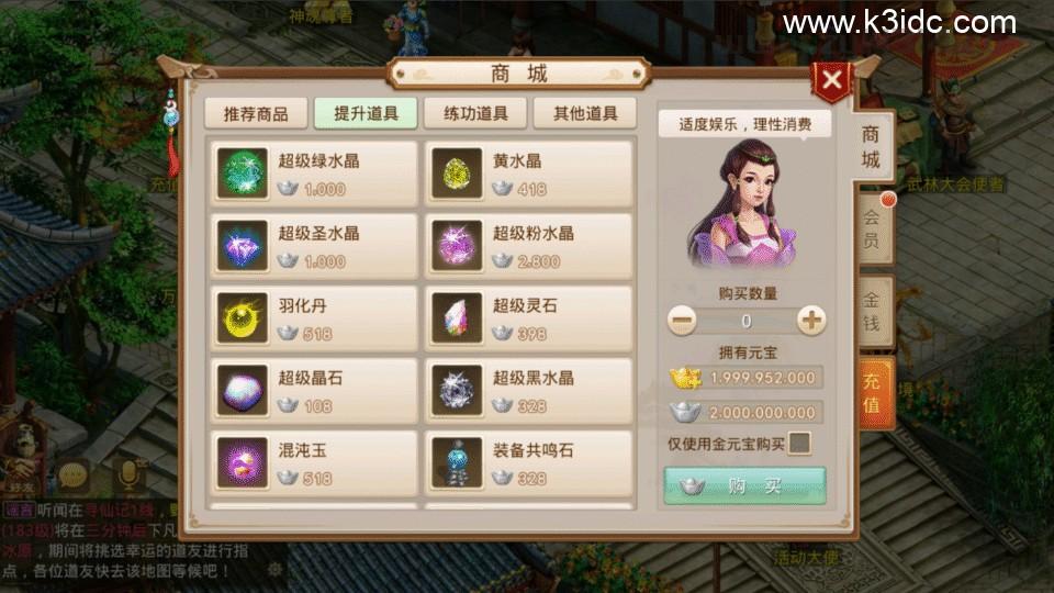 经典回合手游【某道-义结金兰】最新整理Win系服务端+安卓苹果双端+GM授权后台+详细搭建教程  第19张