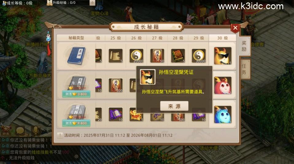 经典回合手游【某道-义结金兰】最新整理Win系服务端+安卓苹果双端+GM授权后台+详细搭建教程  第24张