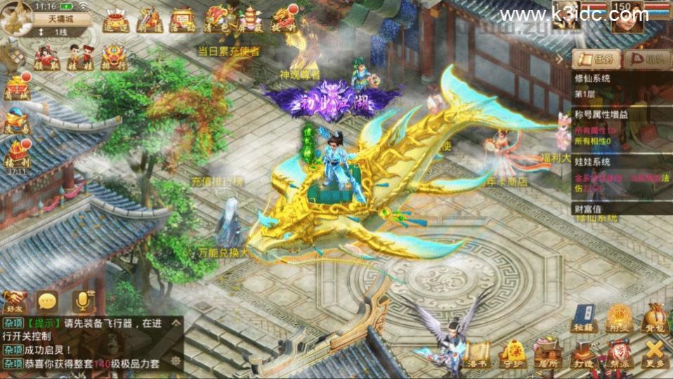 经典回合手游【某道-义结金兰】最新整理Win系服务端+安卓苹果双端+GM授权后台+详细搭建教程  第25张