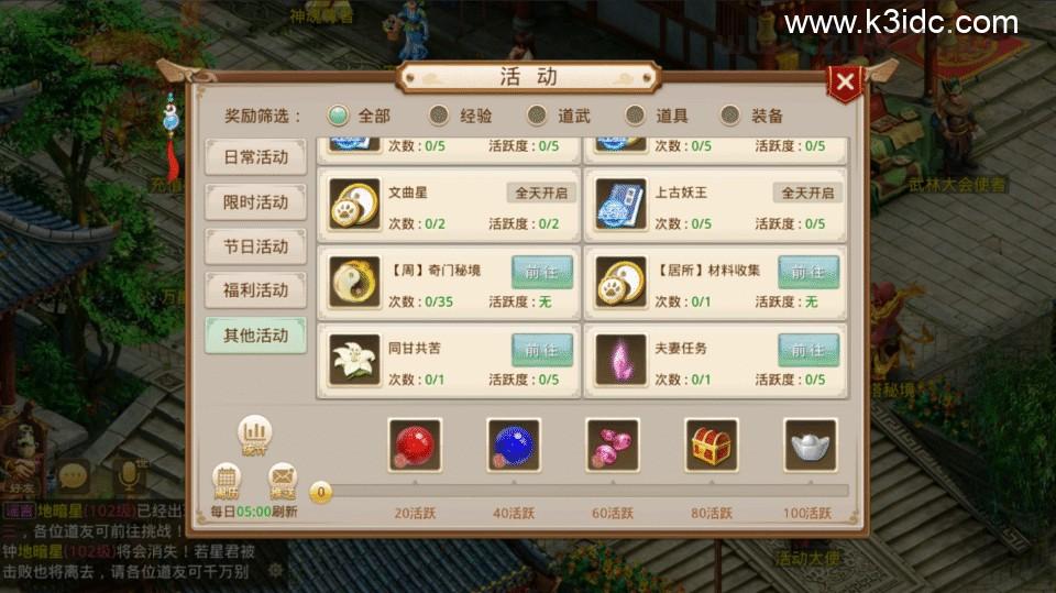 经典回合手游【某道-义结金兰】最新整理Win系服务端+安卓苹果双端+GM授权后台+详细搭建教程  第26张