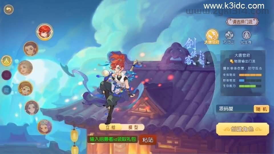 MT3换皮MH【紫禁之巅经脉挂机尊享修复版】最新整理Linux手工服务端+安卓苹果双端+GM后台+详细搭建教程+全套源码  第1张