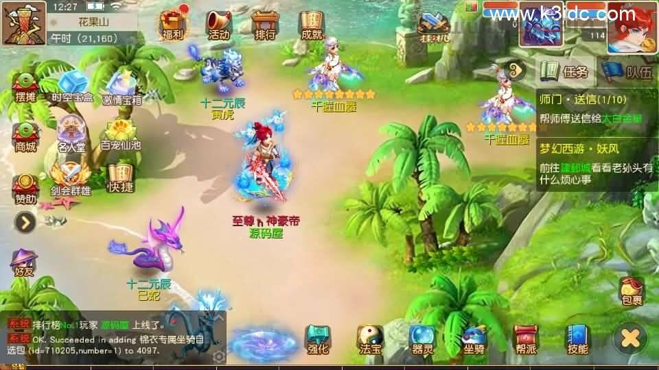 MT3换皮MH【紫禁之巅经脉挂机尊享修复版】最新整理Linux手工服务端+安卓苹果双端+GM后台+详细搭建教程+全套源码  第5张