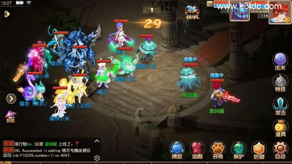 MT3换皮MH【紫禁之巅经脉挂机尊享修复版】最新整理Linux手工服务端+安卓苹果双端+GM后台+详细搭建教程+全套源码  第7张
