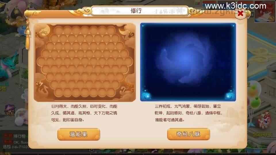 MT3换皮MH【紫禁之巅经脉挂机尊享修复版】最新整理Linux手工服务端+安卓苹果双端+GM后台+详细搭建教程+全套源码  第12张
