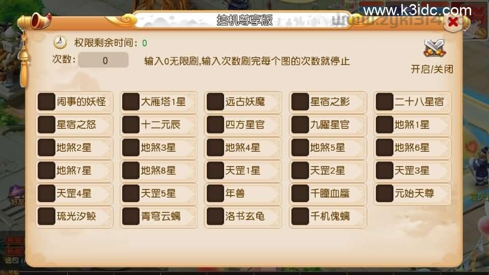 MT3换皮MH【紫禁之巅经脉挂机尊享修复版】最新整理Linux手工服务端+安卓苹果双端+GM后台+详细搭建教程+全套源码  第24张