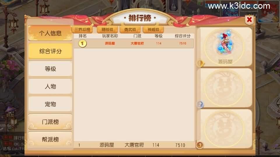MT3换皮MH【紫禁之巅经脉挂机尊享修复版】最新整理Linux手工服务端+安卓苹果双端+GM后台+详细搭建教程+全套源码  第26张