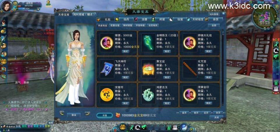 3DMMORPG端游【火舞诛仙微变5职业】最新整理单机一键即玩镜像端+Linux手工服务端+GM工具+网页注册+PC客户端+详细搭建教程  第3张
