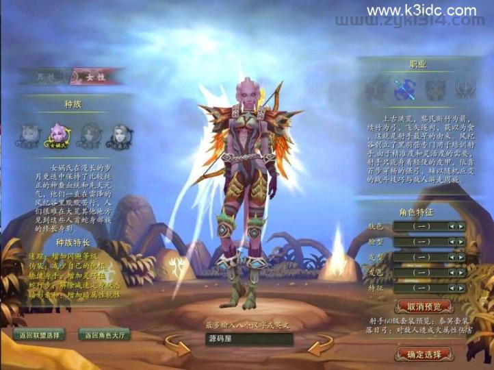 3D神话MMORPG端游【魔霸OL】最新整理WIN系服务端+PC客户端+网页注册+详细搭建教程  第3张