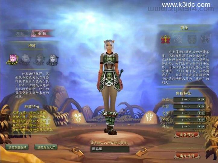 3D神话MMORPG端游【魔霸OL】最新整理WIN系服务端+PC客户端+网页注册+详细搭建教程  第2张