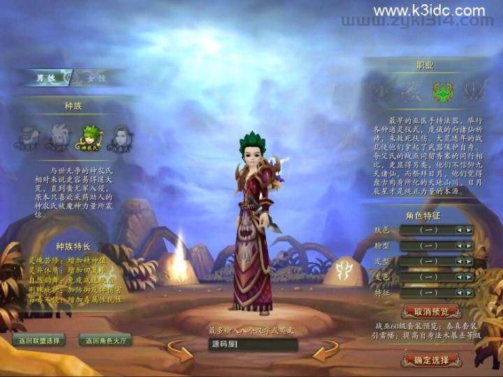 3D神话MMORPG端游【魔霸OL】最新整理WIN系服务端+PC客户端+网页注册+详细搭建教程  第4张