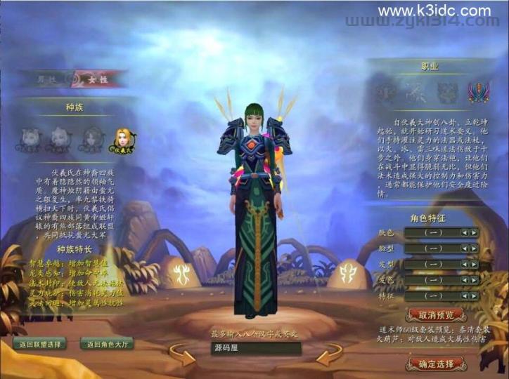 3D神话MMORPG端游【魔霸OL】最新整理WIN系服务端+PC客户端+网页注册+详细搭建教程  第5张
