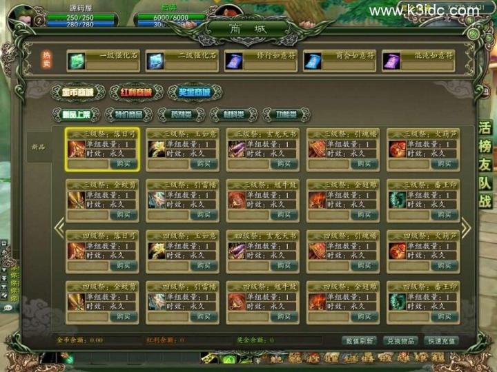 3D神话MMORPG端游【魔霸OL】最新整理WIN系服务端+PC客户端+网页注册+详细搭建教程  第8张