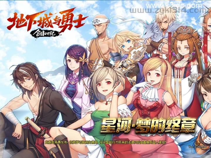 经典冒险闯关DOF端游【星河86-梦的终章】最新整理单机一键即玩镜像端+GM工具+PC客户端  第1张