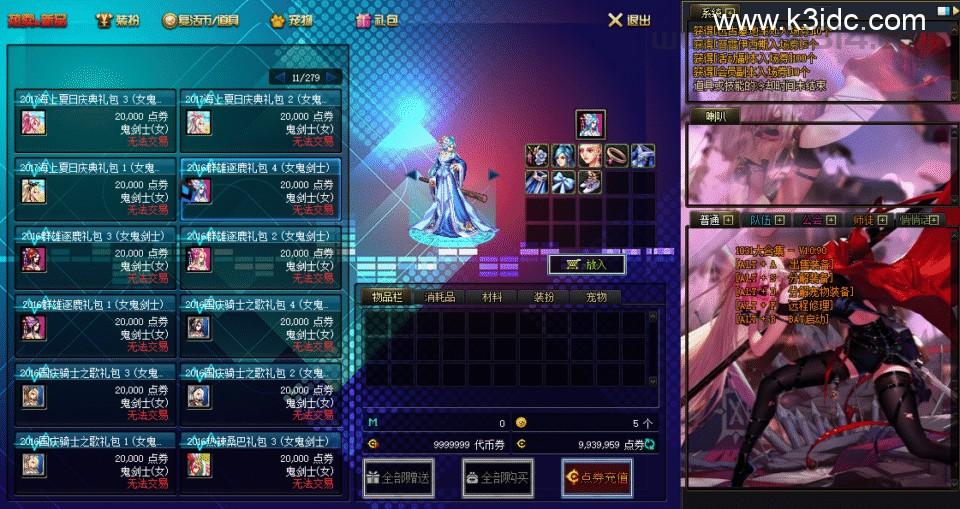 经典冒险闯关DOF端游【星河86-梦的终章】最新整理单机一键即玩镜像端+GM工具+PC客户端  第7张