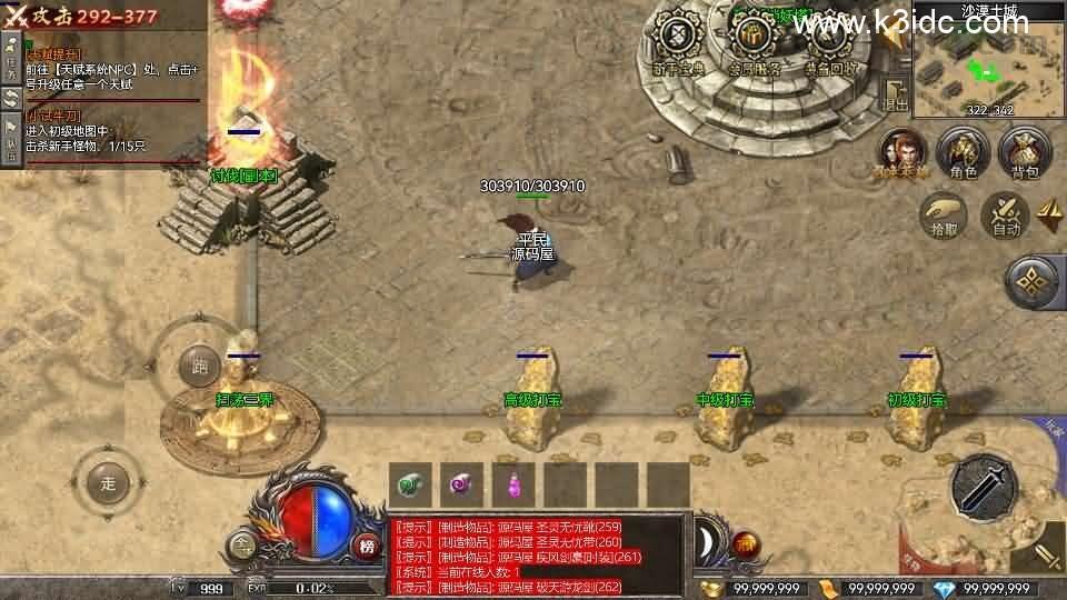 RED三端引擎传奇手游【无忧沉默】最新整理Win系服务端+安卓苹果PC三端+详细搭建教程  第6张