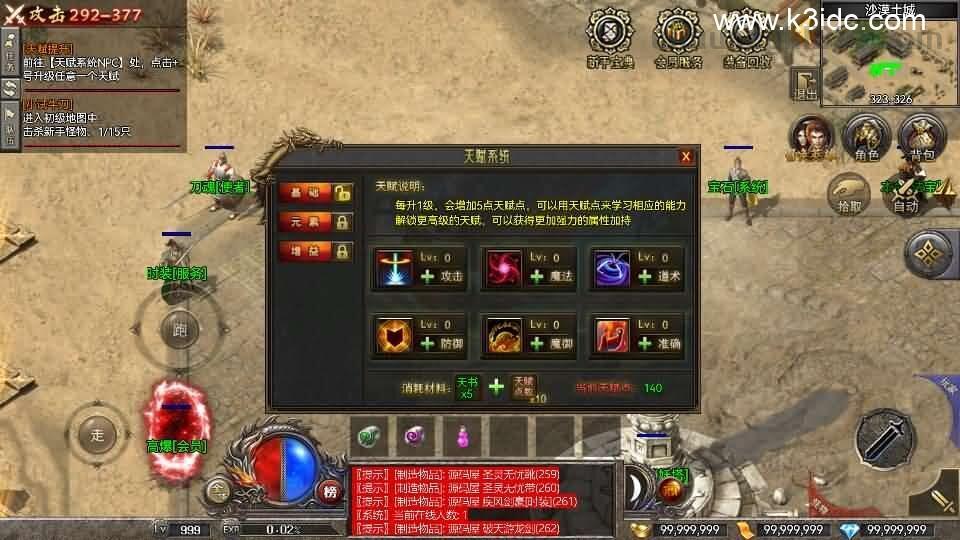 RED三端引擎传奇手游【无忧沉默】最新整理Win系服务端+安卓苹果PC三端+详细搭建教程  第11张