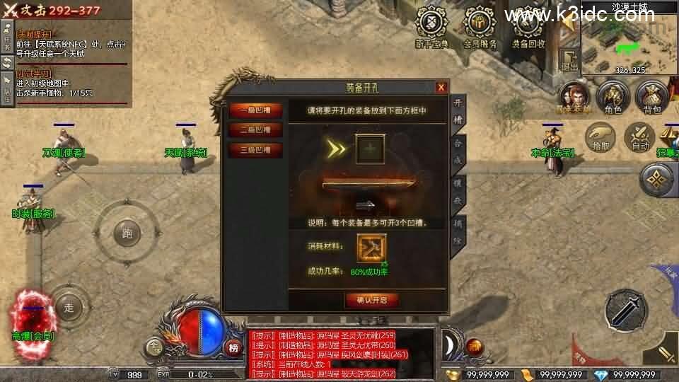 RED三端引擎传奇手游【无忧沉默】最新整理Win系服务端+安卓苹果PC三端+详细搭建教程  第9张