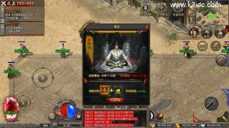 RED三端引擎传奇手游【无忧沉默】最新整理Win系服务端+安卓苹果PC三端+详细搭建教程  第10张
