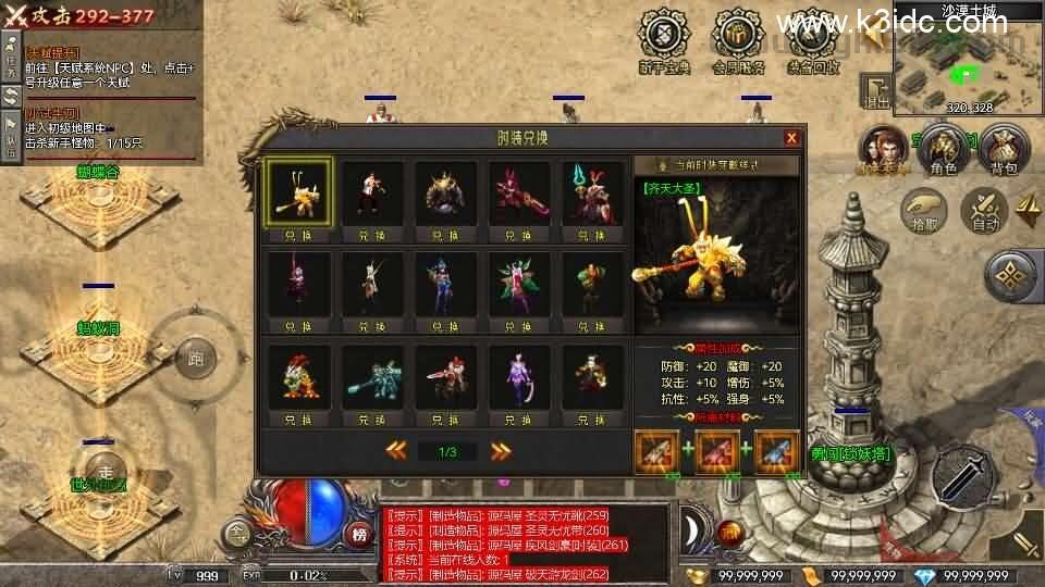 RED三端引擎传奇手游【无忧沉默】最新整理Win系服务端+安卓苹果PC三端+详细搭建教程  第12张
