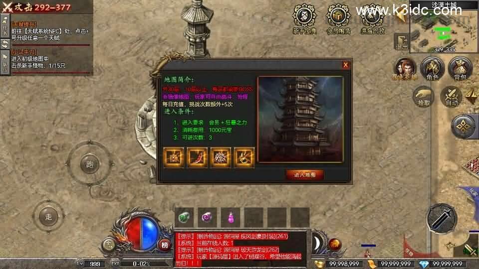 RED三端引擎传奇手游【无忧沉默】最新整理Win系服务端+安卓苹果PC三端+详细搭建教程  第15张
