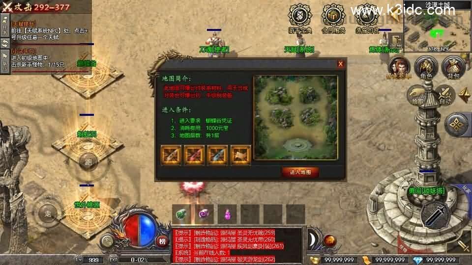 RED三端引擎传奇手游【无忧沉默】最新整理Win系服务端+安卓苹果PC三端+详细搭建教程  第13张