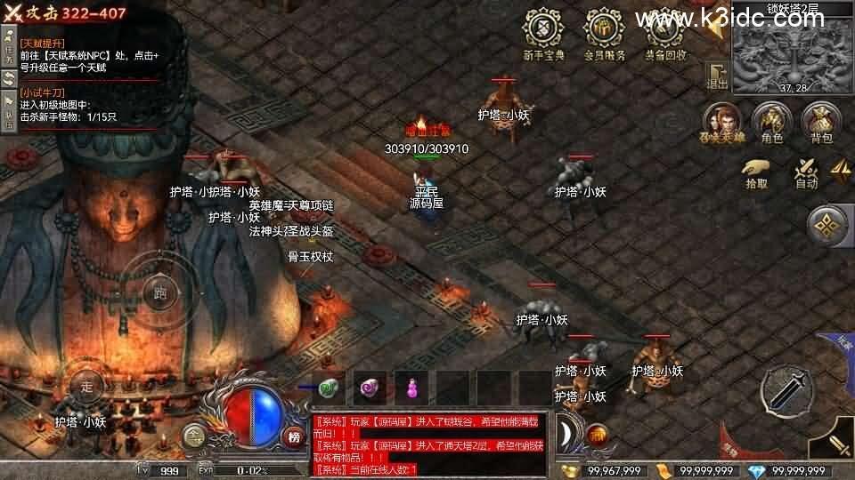 RED三端引擎传奇手游【无忧沉默】最新整理Win系服务端+安卓苹果PC三端+详细搭建教程  第17张