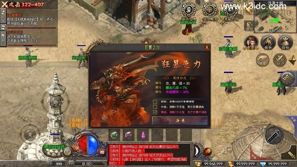 RED三端引擎传奇手游【无忧沉默】最新整理Win系服务端+安卓苹果PC三端+详细搭建教程  第16张