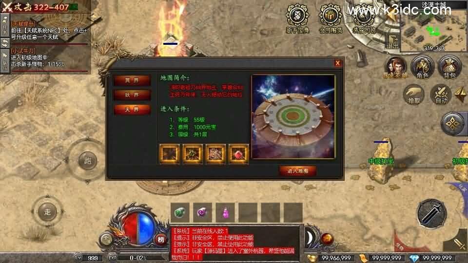 RED三端引擎传奇手游【无忧沉默】最新整理Win系服务端+安卓苹果PC三端+详细搭建教程  第19张