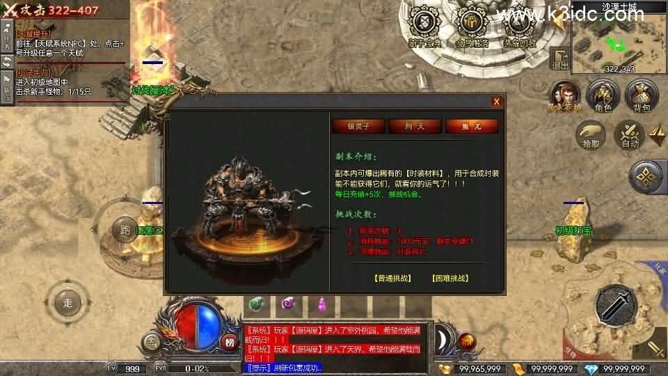 RED三端引擎传奇手游【无忧沉默】最新整理Win系服务端+安卓苹果PC三端+详细搭建教程  第21张